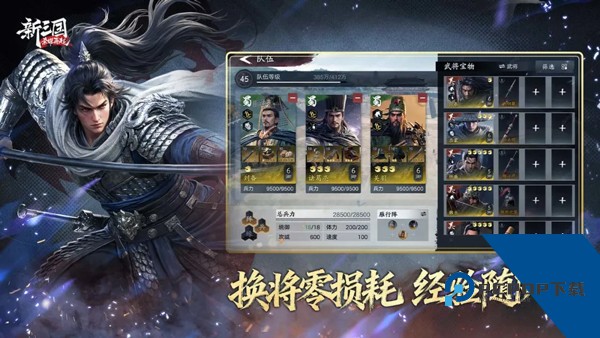 新三国荣耀再起 安卓版v0.0.3.0