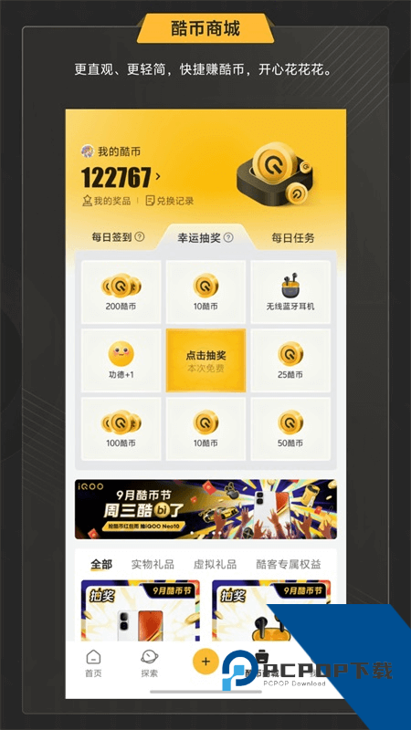 iQOO社区App最新版本下载 v8.1.0安卓版