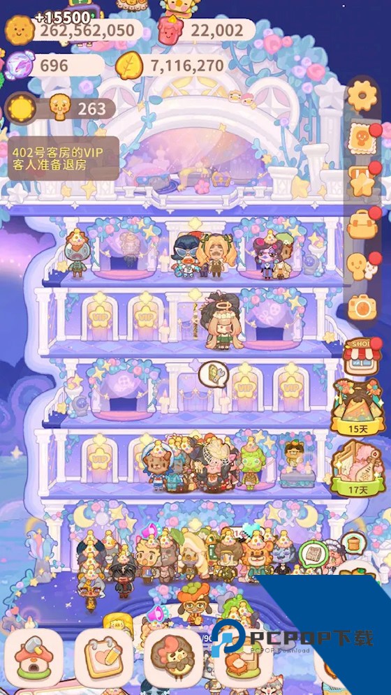 乌冬的旅店 安卓版v11.3.1