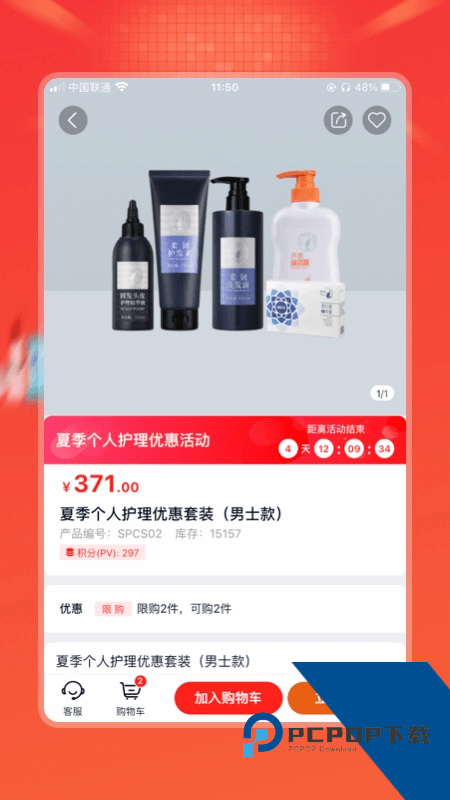 完美油葱商城app最新版本下载 v4.29.0安卓版