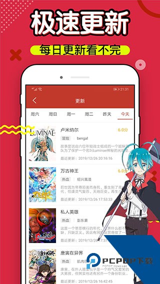 36漫画免广告