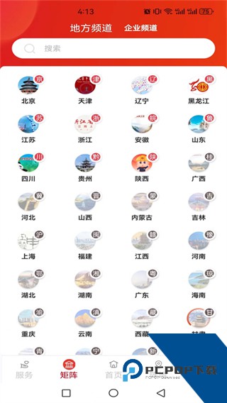 职工之家手机版下载v1.2.126 安卓版