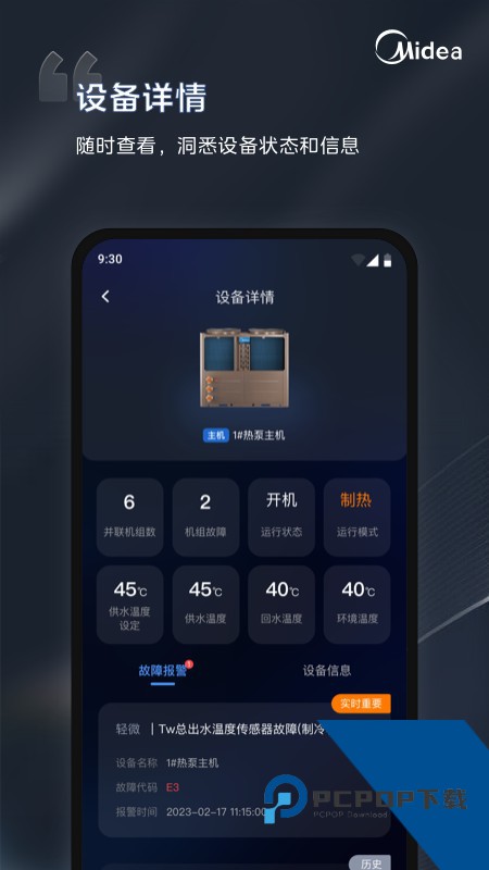 i管家下载vivo版手机版v1.27.0