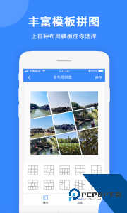 拼图大师app下载 v9.8
