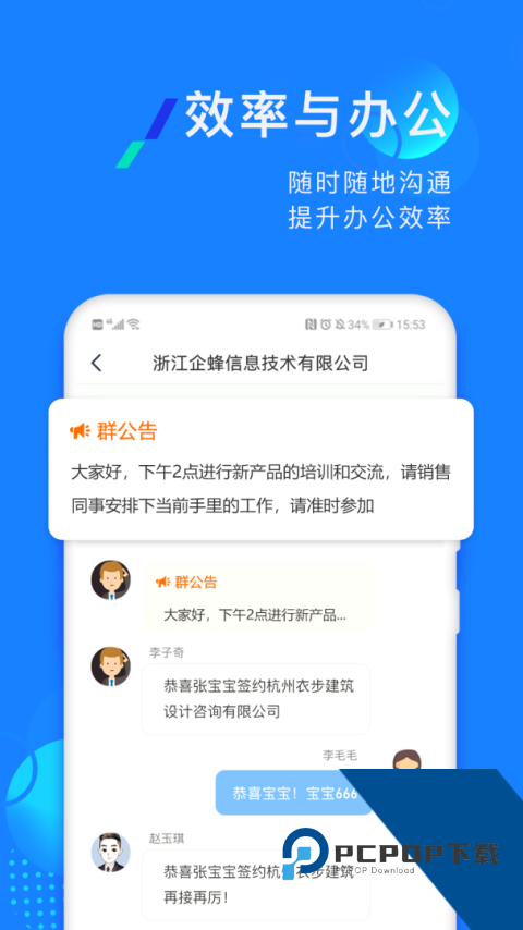企蜂云app官方正版下载 v2.2.64