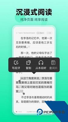 熊猫脑洞小说官网版手机软件v2.9