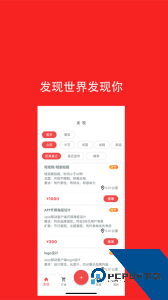 去发现手机版下载 v2.0.53