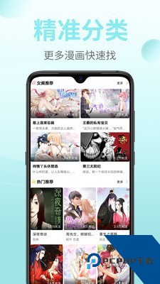 皮皮漫画app