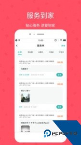 雅管家官方正版下载 v6.4.3