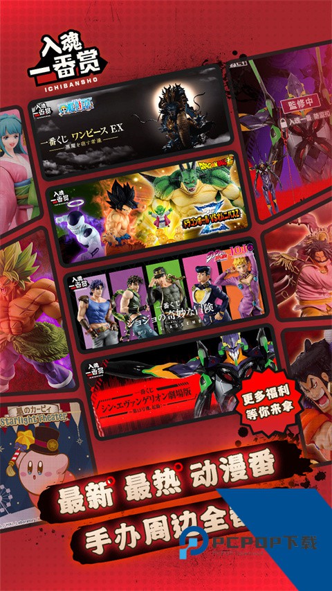 入魂一番赏最新版免费v4.3.5 安卓版