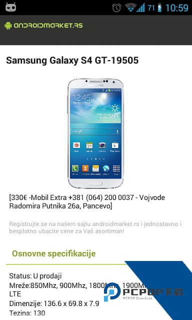 安卓电子市场软件(Android Market)