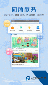 儒家幼教应用最新版app下载 v6.3.0