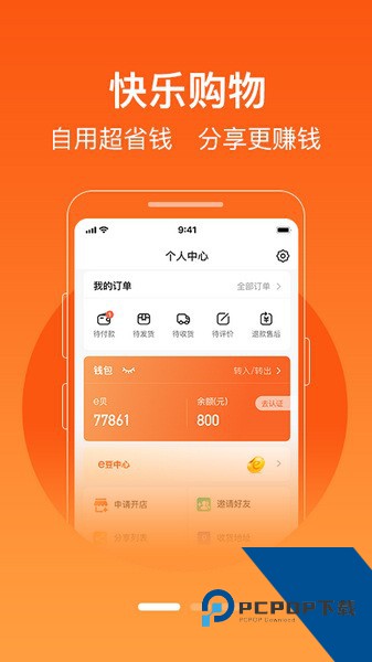 集谷生活 v1.0.2 手机版本v1.0.2 安卓版