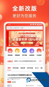 回收商网手机下载 v4.4.23