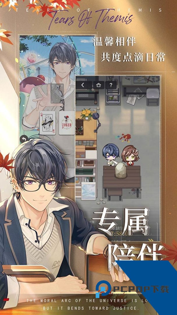 未定事件簿华为渠道服手游升级版本v4.5.0