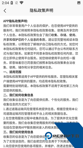 黔道安道路运输安全文化教育软件免费v1.5.0 安卓版