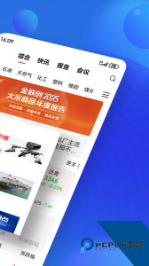 金联创app下载 v5.52