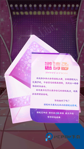 校园时装店免费版 安卓版v1.5