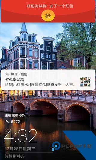 华为红包助手app旧版下载v11.1.0.313