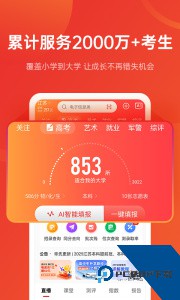优志愿高考志愿填报软件下载 v9.9.4