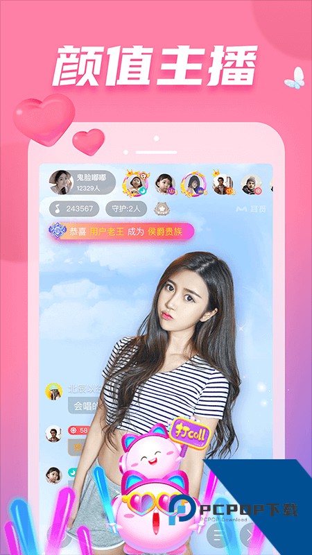 耳觅app官方正版客户端下载 v2.9.100