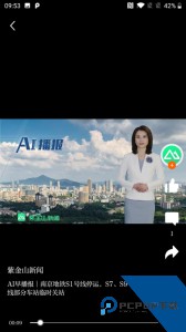 紫金山app最新版下载 v9.0.7