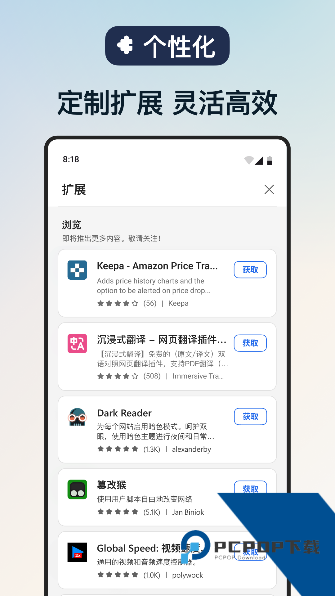 玩客浏览器app下载手机版v1.3.1.9