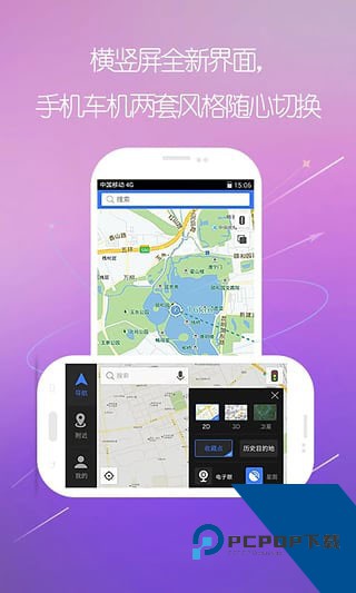 图吧导航3d地图软件下载v10.3.5