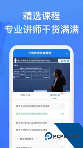 上学吧找答案app官方正版客户端下载 v5.6.2