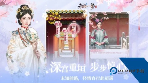 未央一梦2026最新版 九游版v24.2.4