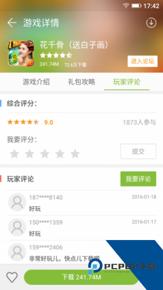 金立游戏大厅2026最新版本v2.0.2