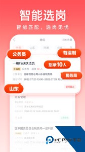 高途公考最新版app下载 v5.91.31