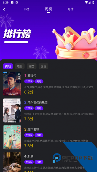 苍龙视频app安卓版 v3.9.3