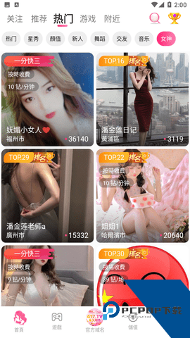 糖衣直播2026新版本 v3.9.3