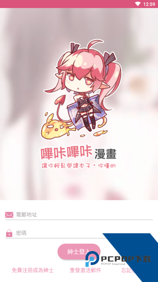 picacg哔咔漫画安卓版