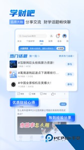 财学堂app最新版下载 v4.3.8.26032000