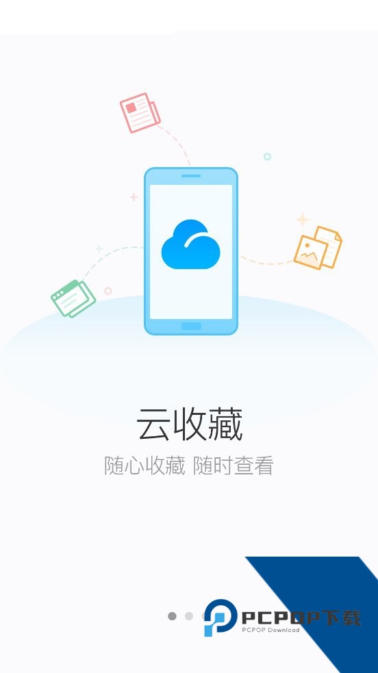 115浏览器手机版v1.6.0 安卓版