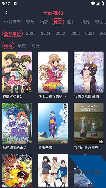 动漫共和国无广告纯净版免费观看下载v1.1.4