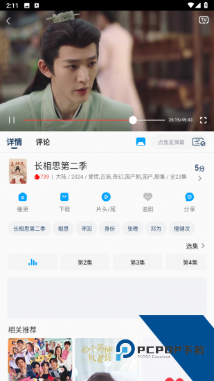 尔特视界app2026新版 v7.8.8