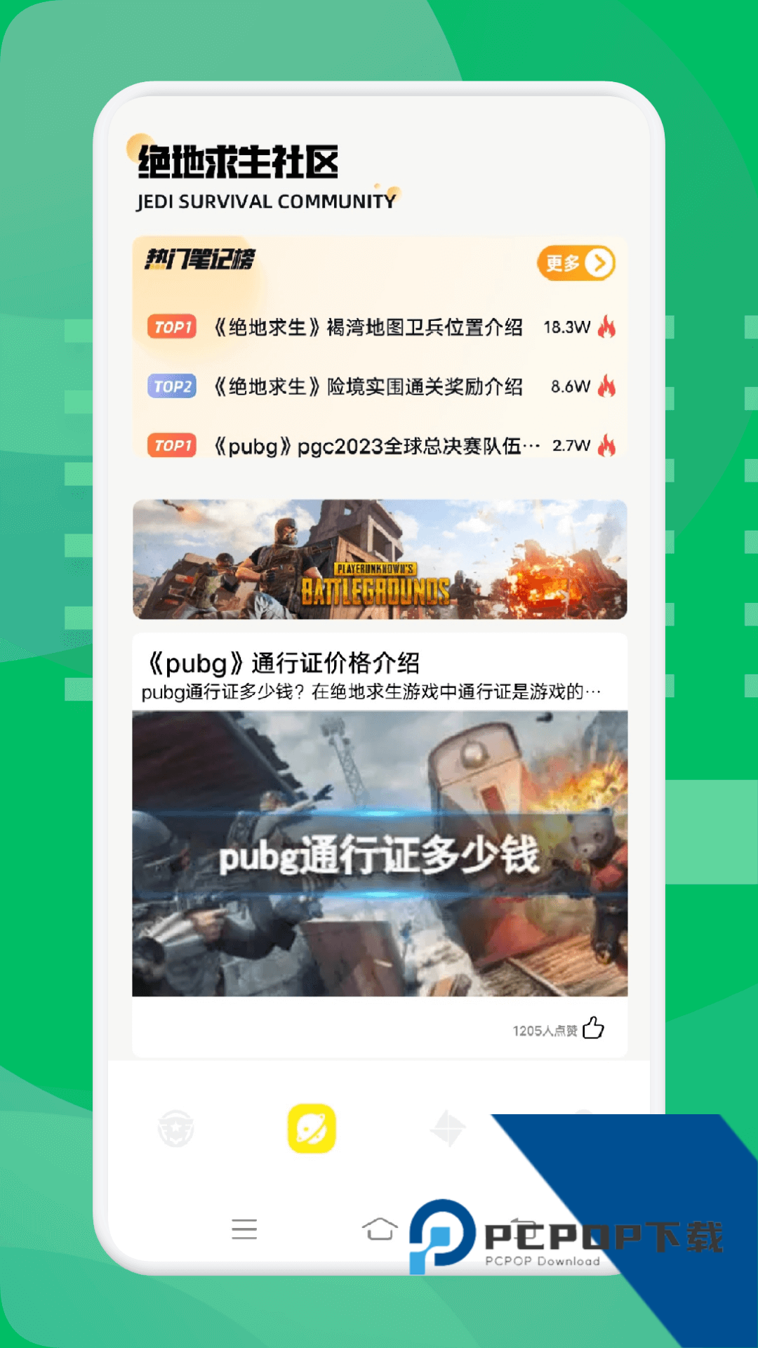 4933游戏盒