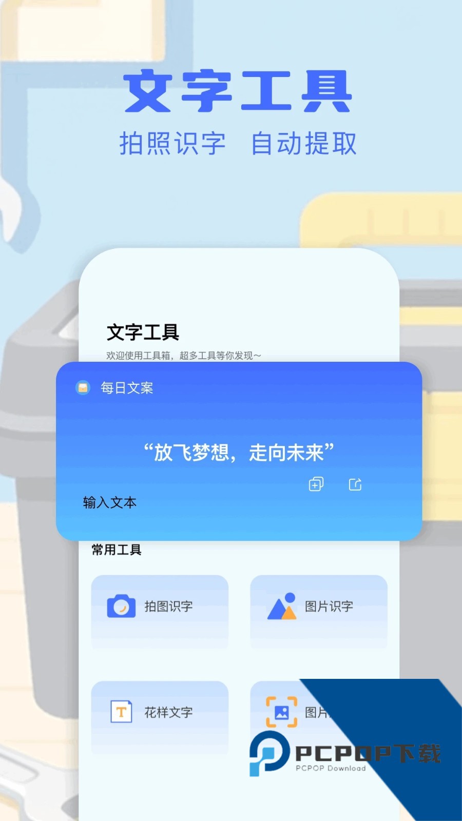 车机adb工具箱手机版下载v2.1
