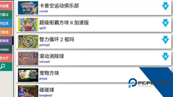 街机模拟器app安卓版下载v5.70.1