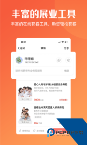 咔嚓保最新版官方正版app下载 v4.5.4