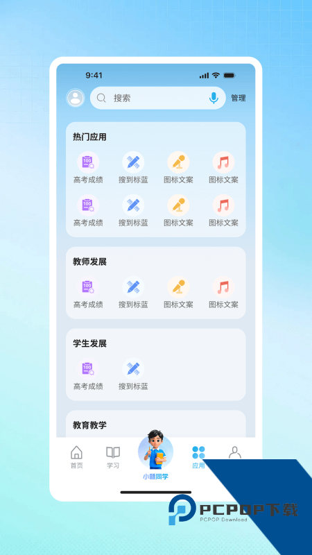 江西智慧教育App最新版本下载 v2.1.3安卓版