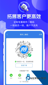 快递100收件端app官方正版下载 v8.0.0