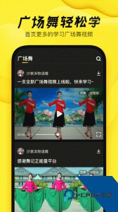 舞记官方正版下载 v1.2.9
