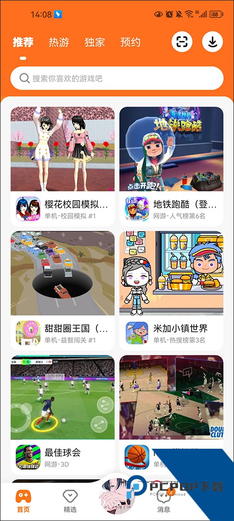 233乐园官方免费版应用app下载 v 4.70.0.0