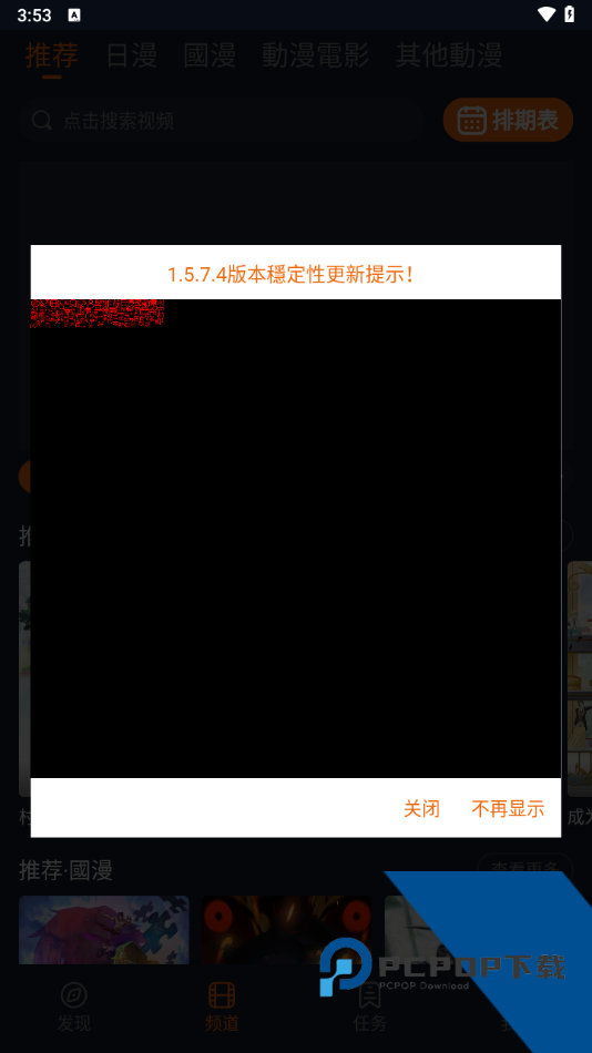 囧次元纯净版无广告版下载最新版v1.5.8.0