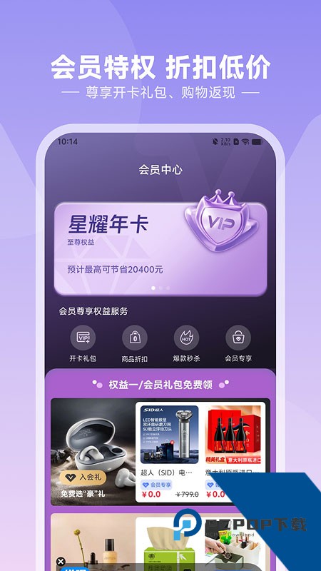 悦呗app最新版免费v1.1.2 安卓版