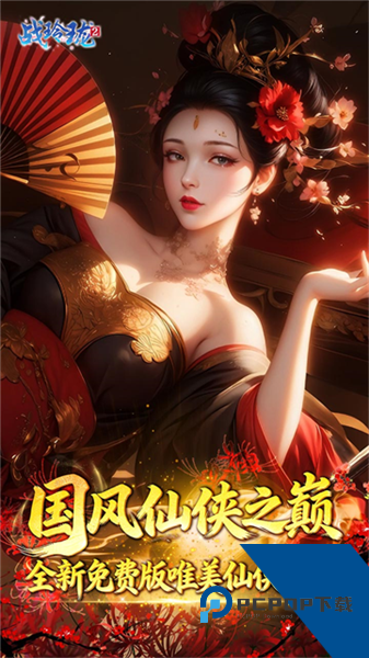 战玲珑2官方正版 国际服v149.0.0